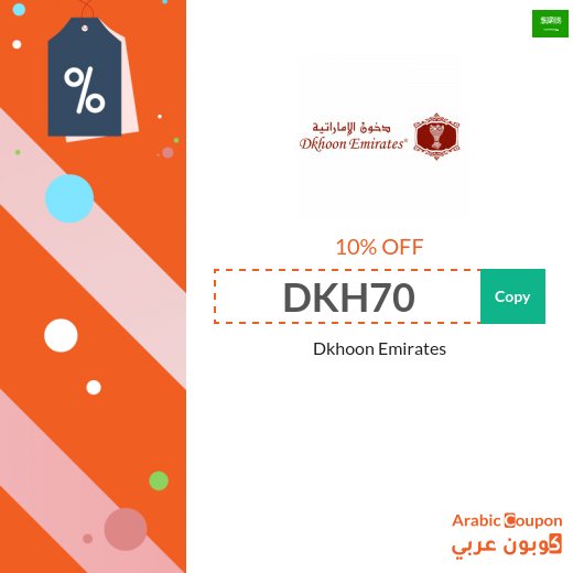 10% Dkhoon Emirates promo code on all products (NEW 2026)