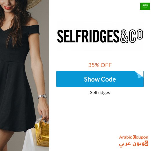 The highest Selfridge promo code online in Saudi Arabia - new 2026