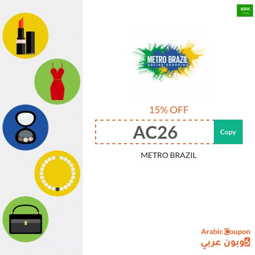 15% METRO BRAZIL promo code on all products (NEW April, 2026)