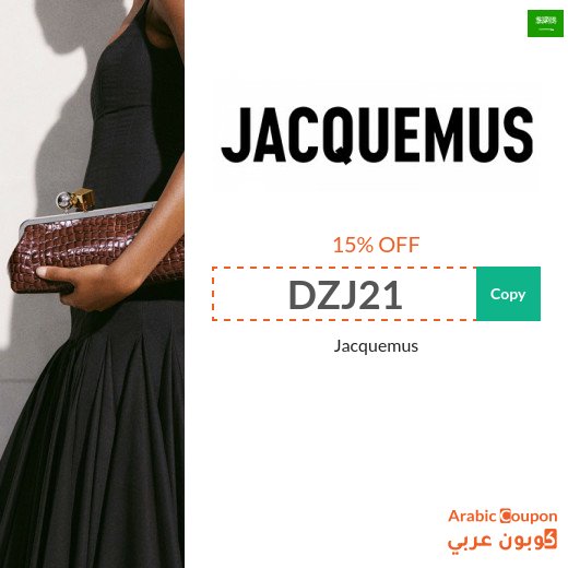 15% Jacquemus coupon in Saudi Arabia on all products