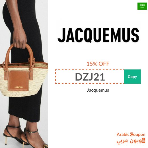 Jacquemus promo code on all products in Saudi Arabia