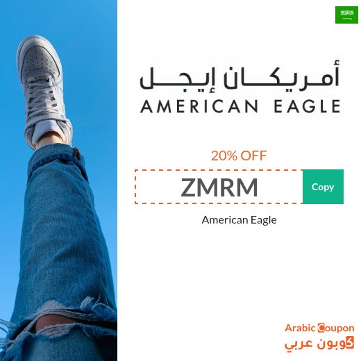 20% American Eagle Saudi Arabia promo code applied on all purchasing