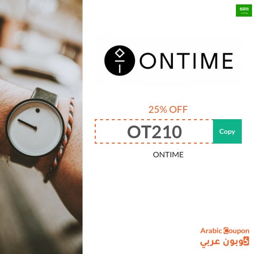 25% ONTIME promo code applied on all items (NEW 2026)