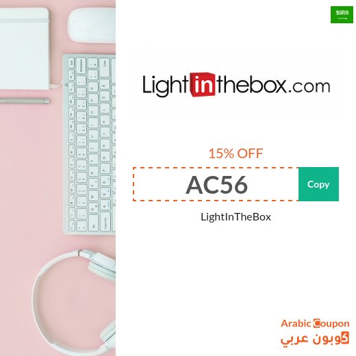 15% LightInTheBox coupon code applied on all orders