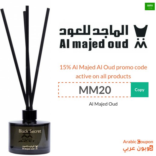 Al Majed Oud offers with Al Majed Oud promo codes "MM20" and "SAHSAH"