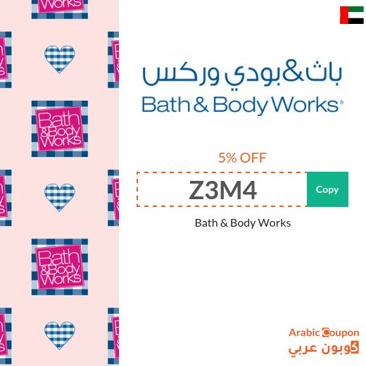 The newest 5% Bath & Body Works coupon on all products