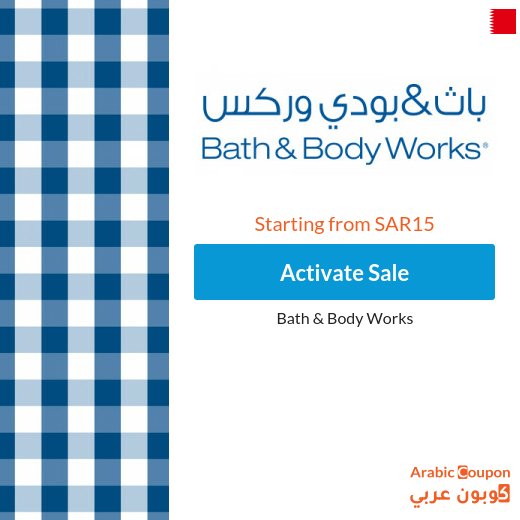 Amazing discounts from Bath and Body Works, starting from 15 SR