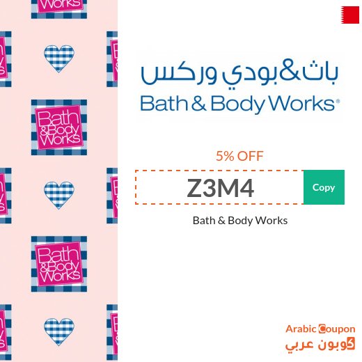 The newest 5% Bath & Body Works coupon on all products