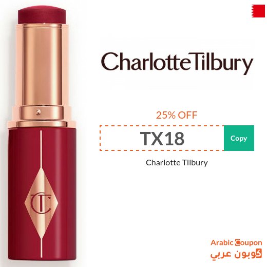 Charlotte Tilbury promo code in Bahrain on all products