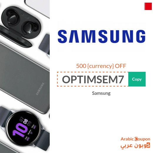 50 BHD Samsung promo code on all the brand's products