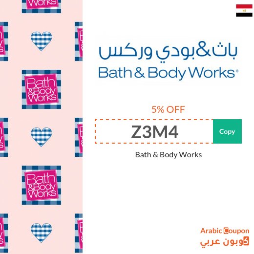 The newest 5% Bath & Body Works coupon on all products
