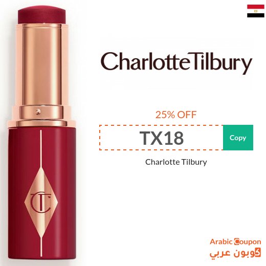 Charlotte Tilbury promo code in Egypt on all products