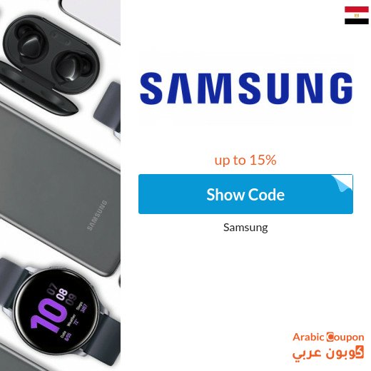 Samsung promo code on a selected range of products