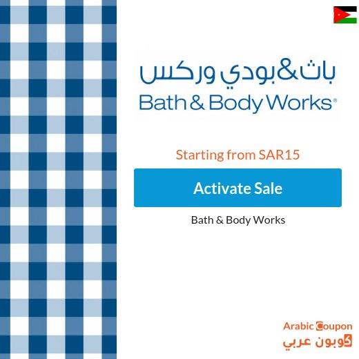 Amazing discounts from Bath and Body Works, starting from 15 SR