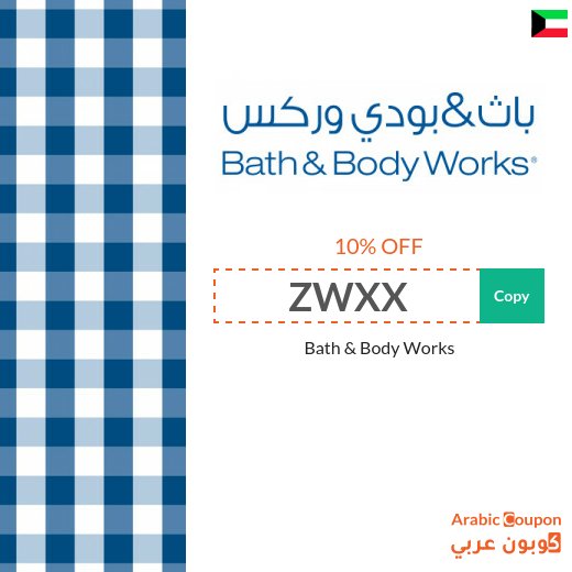 10% Bath and Body Works Coupon applied on all orders above 300 SAR / AED