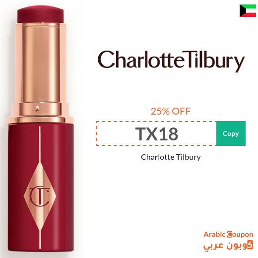 Charlotte Tilbury promo code in Kuwait on all products