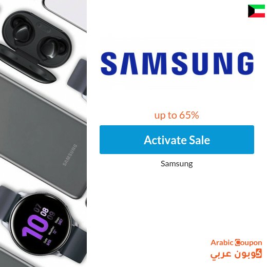 Samsung Sale on Mobiles and Other Samsung Devices