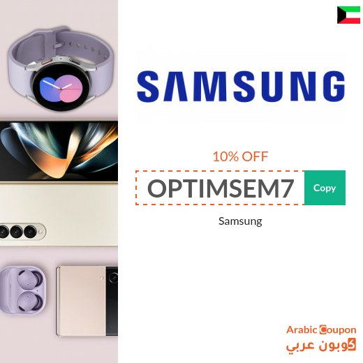 Samsung Coupon on All Samsung Devices and Mobiles