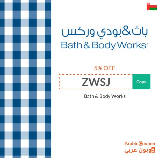 2026 New & Active Bath and Body Coupon in Oman on all products