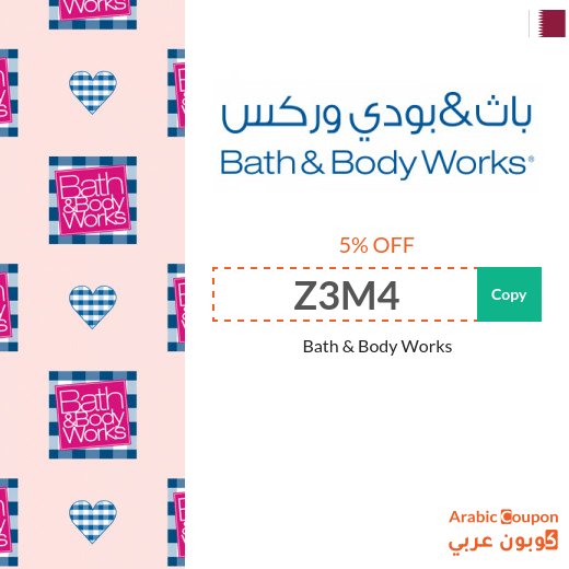 Bath & Body Works Qatar coupon active Sitewide