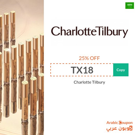 Save with Charlotte Tilbury coupon "TX18" & "TX18" in Saudi Arabia - 2026