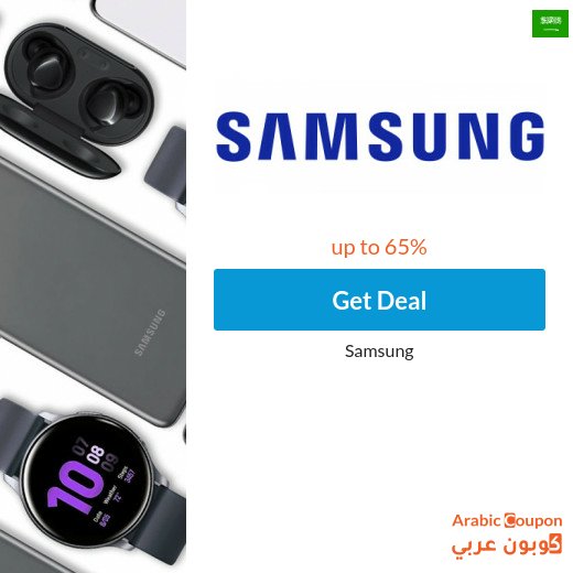 Samsung offers in Saudi Arabia with Samsung coupons "OPTIMSEM7" & "AFM154"