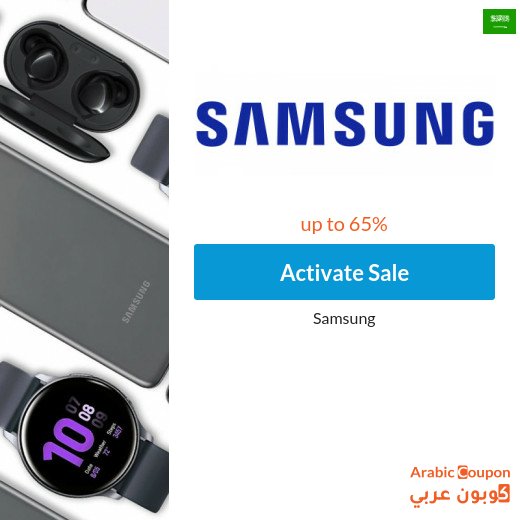 Samsung Sale on Mobiles and Other Samsung Devices
