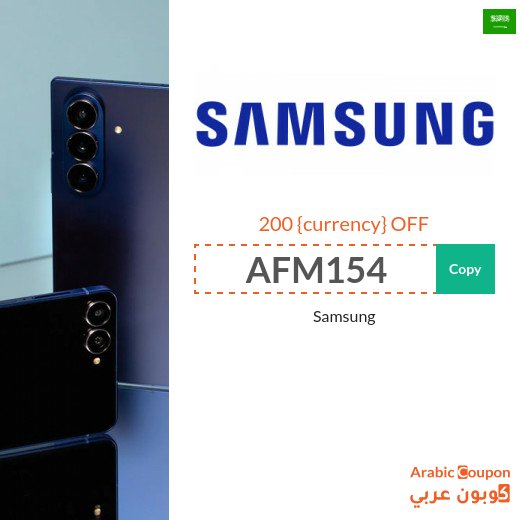 Samsung Promo Code for Samsung Fold 7 and Samsung Flip 7