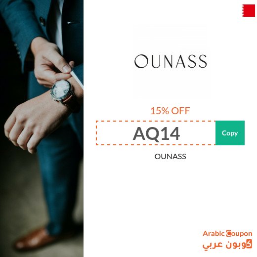 15% OUNASS Bahrain coupon active sitewide - 2026