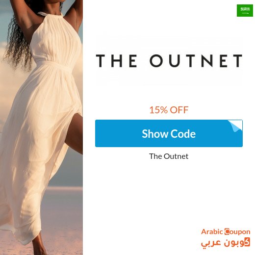 15% the outnet code new 2026 in Saudi Arabia