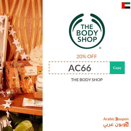 20% THE BODY SHOP coupon in UAE active sitewide - 2026