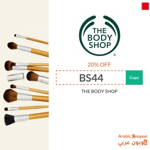 The Body Shop coupon in Bahrain active sitewide