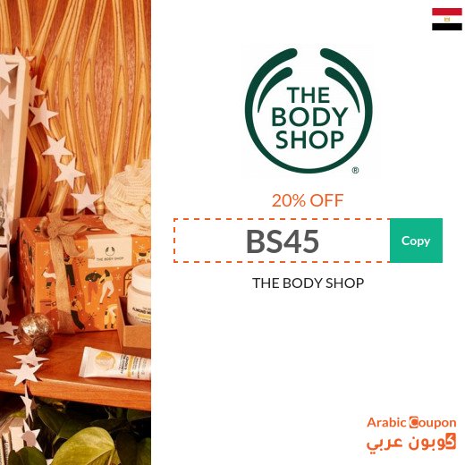 The Body Shop promo code 100% active on all items in Egypt
