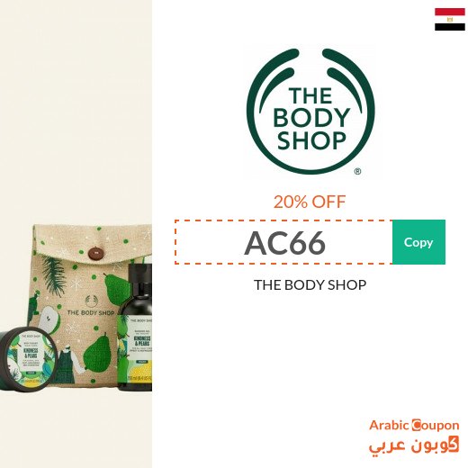 20% THE BODY SHOP coupon applied on all products in Egypt for 2026