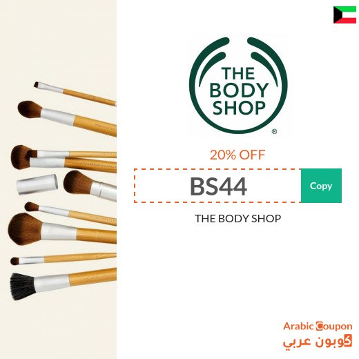 The Body Shop coupon in Kuwait active sitewide