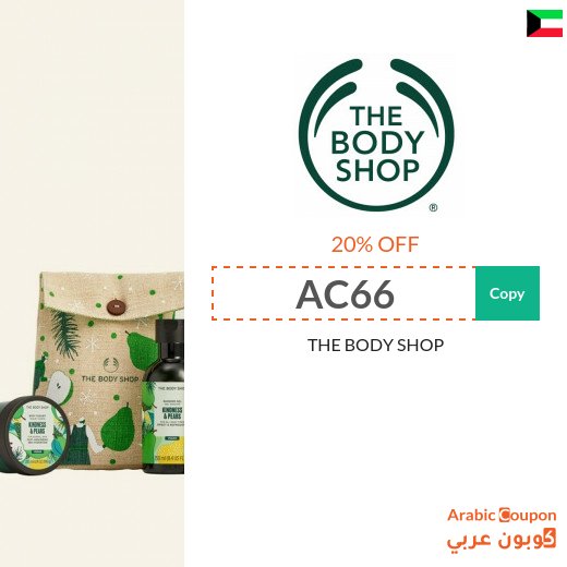 20% THE BODY SHOP coupon applied on all products in Kuwait for 2026