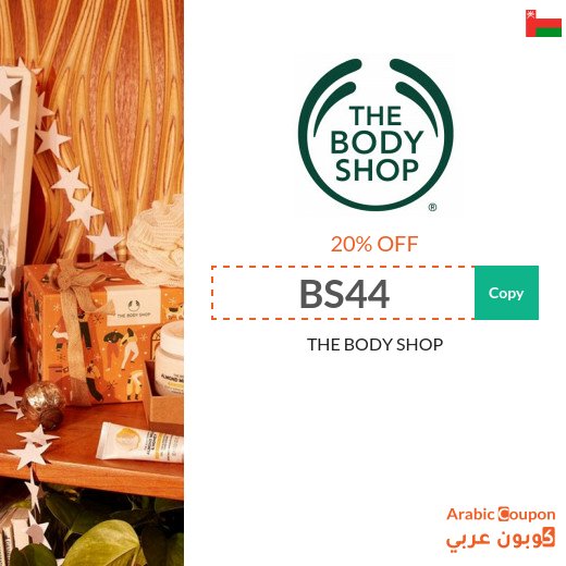 20% The Body Shop Oman discount code active sitewide (NEW 2026)