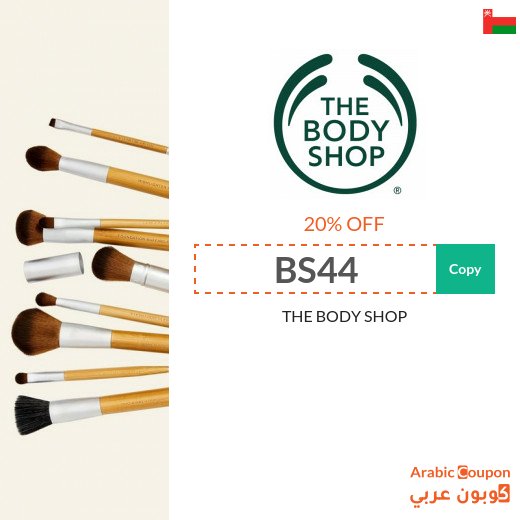The Body Shop coupon in Oman active sitewide