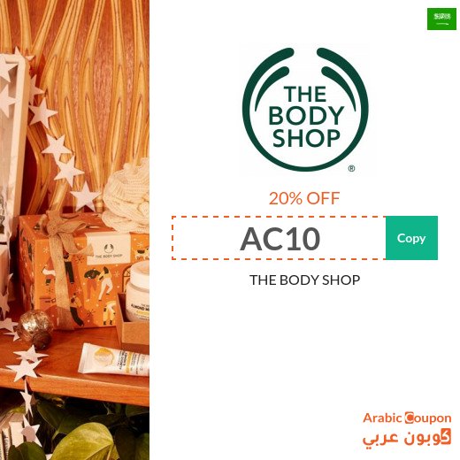 20% THE BODY SHOP Saudi Arabia promo code active on all items (NEW 2026)