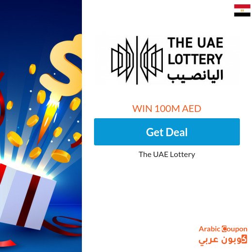 The UAE Lottery is your chance to win AED 100 million - 2026