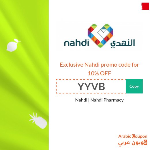Nahdi promo code "YYVB" or "MHM8" in Bahrain | Nahdi offers