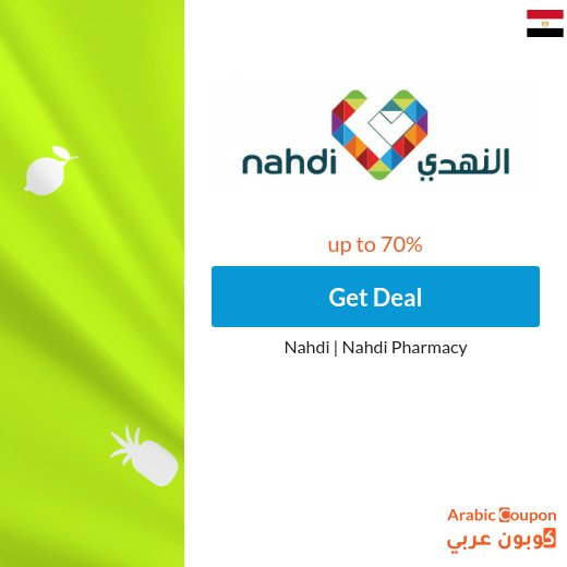 Nahdi offers today online in Egypt up to 70%