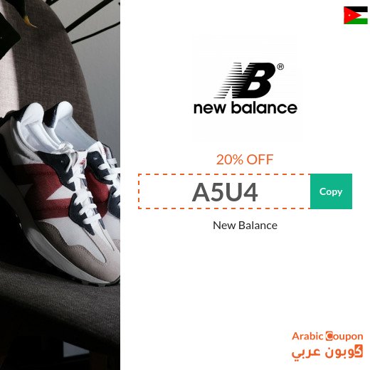 New Balance coupon code in Jordan NEW for 2026 