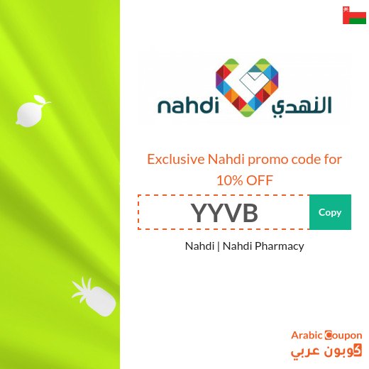 Nahdi promo code "YYVB" or "MHM8" in Oman | Nahdi offers