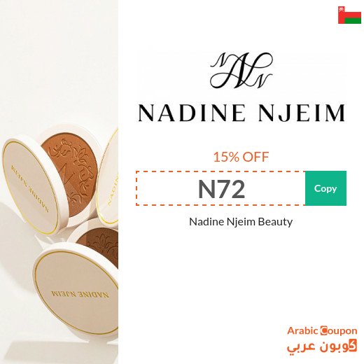 15% Nadine Njeim Beauty promo code