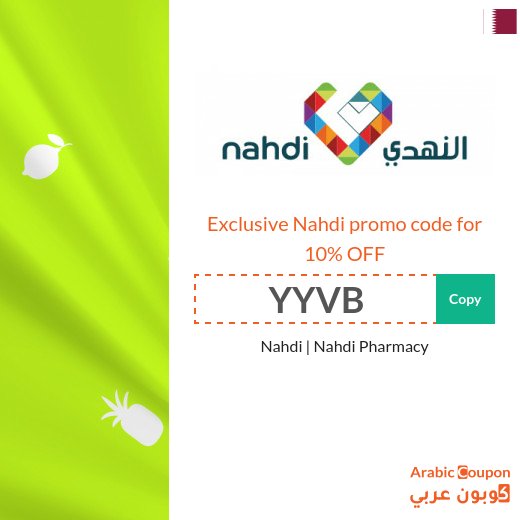 Nahdi promo code "YYVB" or "MHM8" in Qatar | Nahdi offers