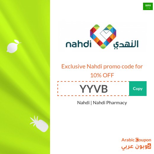 Nahdi promo code "YYVB" or "MHM8" in Saudi Arabia | Nahdi offers