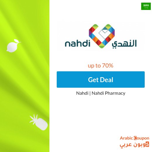 Nahdi offers today online in Saudi Arabia up to 70%