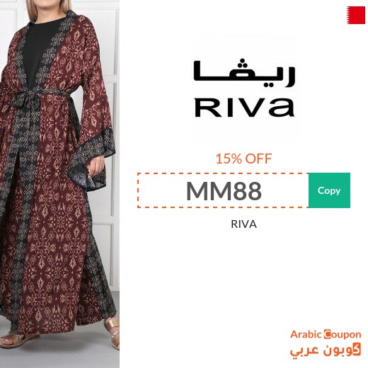 RIVA coupon & promo code "BL1" in Bahrain | Sale up to 80%