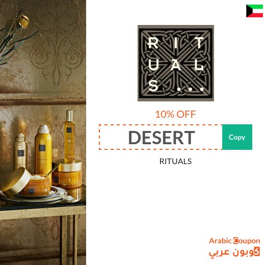 RITUALS Kuwait promo code active on all products